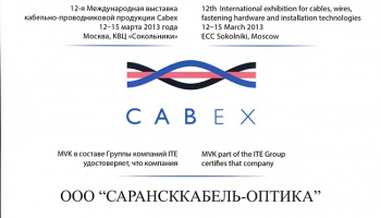 Cabex 2013