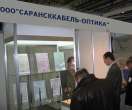 Сарансккабель-Оптика на выставке CSTB 2006 